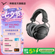拜雅（beyerdynamic）DT 770 Pro頭戴式專業監聽有線耳機 參考級封閉式設備 【DT770 PRO丨80Ω】
