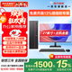 聯想（Lenovo）投資品牌異能者臺式電腦主機補貼可選i5 Wi-Fi全套高性能主機商務企業采購辦公家用【定制】 銳龍5 八線程 【主機】+27英寸顯示器 熱賣 16G內存+512G高速固態