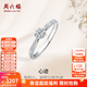 周六福（ZLF）18K金鉆石戒指女群鑲雪花鉆戒求婚訂婚鉆石戒指 主石9分共12分 13號
