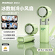 摩米士（MOMAX）【速降20°】手持風扇冰敷小風扇TEC制冷掛脖靜音風扇usb充電桌面電風扇超長續航通勤學生戶外