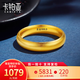 卡鉑亞古法黃金戒指 足金9999天元泥鰍背圓戒男女款對戒結(jié)婚素圈指環(huán) 古法黃金戒指 5.19克（9號）寬約4.1mm