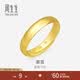周生生素圈光身面活口泥鰍背開口黃金戒指 足金情侶結婚對戒09141R計價 4.32克(含工費100元)