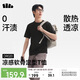 蕉下（beneunder）短袖T恤男戶(hù)外防曬防汗?jié)n運(yùn)動(dòng)三防T春夏男裝DR020漫暮黑L