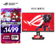 華碩ROG 絕夢(mèng)25 XG259CMS 24.5英寸240Hz顯示器超頻310Hz HDR400旋轉(zhuǎn)升降G-sync同步無(wú)撕裂1ms灰階響應(yīng)