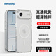飛利浦（PHILIPS）【超薄零感殼】適用iPhone Air手機(jī)殼蘋果17Air鏡頭全包磁吸超薄透明防摔硅膠氣囊保護(hù)套男女款 【透明*無(wú)磁吸款】超薄冰透丨殼發(fā)黃包賠丨爆款 iPhone 17Air