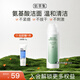 佰草集新玉潤保濕潔面泡150ml 泡沫洗面奶保濕清潔緊致舒緩溫和不緊繃 佰草集新玉潤保濕潔面泡150ml