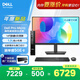 戴爾OptiPlex 新款Dell Pro Micro高性能迷你臺式電腦主機(i5-14500T 8G 512G)23.8顯示器商用辦公學習