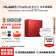 華為（HUAWEI）FreeBuds Pro 5 悅彰耳機【七夕禮物】無線藍牙降噪耳機無損音質穩定連接【華為官方授權】 雪域白【馬年典藏版】 官方標配