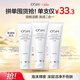 歐詩漫（OSM）凈透美肌潔顏泡沫洗面奶120g*3潔面乳清潔保濕 七夕情人節禮物