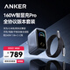 ANKER【套裝】ANKER安克Prime160W智顯充Pro+全協(xié)議版本+Prime雙頭type-c快充數(shù)據(jù)線240w1.8m黑