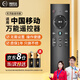 鴻欣達（HONGXINDA）適用于中國移動機頂盒通用遙控器魔百盒咪咕移動寬帶網絡電視萬能遙控器