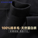 羅蒙100%純羊毛衫男士秋冬季新款薄款高領(lǐng)毛衣針織衫套頭打底衫男裝