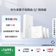 華為凌霄子母路由 Q7 網(wǎng)線版  疾速Wi-Fi 7 路由器千兆穿墻 全球首款星閃網(wǎng)關(guān)路由
