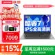 聯想筆記本電腦 2026補貼15%標壓酷睿 設計師辦公游戲學生輕薄本可選昭陽 爆款酷睿Core7 32G內存 1TB固態 X3 WiFi6 滿血性能顯卡 定制升級