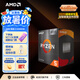 AMD銳龍5 5500X3D處理器6核12線程99MB緩存加速頻率至高4GHz盒裝游戲CPU暢玩三角洲\無畏契約\CS2