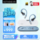 NOTHING Ear (open)  開(kāi)放式藍(lán)牙耳機(jī) 【新品】 禮物 掛耳式真無(wú)線運(yùn)動(dòng)耳機(jī) 蘋(píng)果華為通用 藍(lán)色