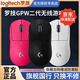 羅技gpw2游戲無線鼠標狗屁王二代2代3代4代輕量化無線雙模游戲FPS鼠標CS三角洲拆包二手 2代粉色【盒裝僅拆封】+防滑貼 京東快遞上門+12期免息+2年店保