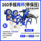 PE管對焊機手動(dòng)四環(huán)熱熔機63-160/200對接焊機焊管機熔接器熱熔器 63-160二環(huán)整機帶保壓