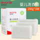 愛得利（evorie）嬰兒洗衣皂專用兒童bb肥皂香皂新生嬰幼兒寶寶尿布200g 嬰兒洗衣皂200g*3塊裝