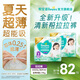 幫寶適【夏季超薄超吸】新清新幫拉拉褲超透氣嬰兒尿不濕 【超值】XXXXL30片*2(≥19kg