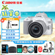 佳能（Canon）EOS 200D2 II 二代 迷你單反相機 4K Vlog視頻直播 高清美顏照相機 18-55mm標準變焦 旅行暢玩套裝