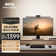 明基(BenQ) ScreenBar Halo2屏幕掛燈護眼全光譜電競智能無線顯示器燈