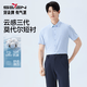 柒牌【莫代爾/抗菌】男士夏季商務透氣短袖襯衫純色休閑上衣
