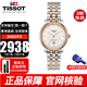 天梭（TISSOT）女表劉亦菲同款小藍針卡森臻我系列全自動機械表情人節禮物送女友 玫瑰金鋼帶 T122.207.22.031.01