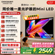 酷開創維柔光K6+ 26款 65英寸電視 MiniLED 護眼超高刷 64G國家補貼新款平板電視機65P5HPro