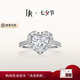 DR七夕【世界冠軍同款】求婚鉆戒心形鉆石克拉戒指真心戒禮物女 TOP【共約40分】18分F色VS1*現貨