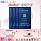 蝶翠詩（DHC）男士保濕面膜19ml/片*4片裝保濕補水面貼膜滋潤【七夕禮物】