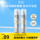 RE:CIPE玥之秘水晶防曬噴霧360ml防水汗軍訓防曬防紫外線SPF50+ 七夕禮物