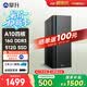 攀升商睿3 辦公商用家用臺式電腦臺式機電腦mini主機迷你小主機（AMD-A10四核 16G 512G ）