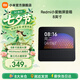 小米Redmi小愛觸屏音箱8 小米音響 藍牙音箱 小愛同學 8英寸智能音箱 定制兒童模式視頻曲庫 啟蒙故事