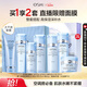 歐詩漫（OSM）珍珠水活智潤禮盒(潔水乳精華)補水保濕護膚品 七夕情人節禮物