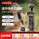 斯莫格（SmallRig）小短腿迷你快開三腳架適用大疆Pocket4P/4/3影石Luna云臺相機站立支架桌面戶外旅拍攝拓展小三角架 【Pocket4P/4/3&Luna】三腳架（黑）