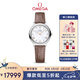 歐米茄（OMEGA）瑞士手表 新碟飛系列石英女表434.13.28.60.55.001 七夕禮物