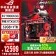 華碩ROG夜神全家桶9800X3D 9850X3D華碩RTX5080 5070Ti臺式組裝電腦游戲主機直播設計渲染視頻剪輯整機 配置2旗艦：R7-9800X3D+華碩5070