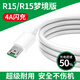 適配原裝oppoR15充電器線(xiàn)r15原裝數據線(xiàn)快充20W瓦閃充線(xiàn)耳機 R15閃充數據線(xiàn)1.5米1條裝