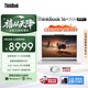 ThinkPad國家補(bǔ)貼15%聯(lián)想筆記本電腦ThinkBook16+ 2026全能本 銳龍7 H 255 32G 1T 3.2K 16英寸高刷 星耀白