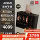 AMD R5 5600/9600X/RX7650GRE/6500XT迷你主機ITX整機手提DIY電腦組裝機臺式mini辦公臺式機AI PC電腦 配置四丨R5 5600/RX7650GRE