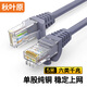 秋葉原 六類網(wǎng)線 CAT6類單股純銅線芯 千兆高速電腦路由器寬帶連接線 工程監(jiān)控家用成品跳線 灰 5米 QS2619A