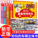 【新華書店正版】好好玩的車輛立體書全套6冊(cè) 兒童科普讀物 好多好多各種各樣的交通工具 3D全景翻翻推拉機(jī)關(guān)書挖掘機(jī)推土機(jī)工程車?yán)L本 正版