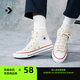 匡威（Converse）All Star夏季男女休閑板鞋高幫小白鞋奶霜白159484C 159484C 36