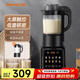 九陽（Joyoung） 新款破壁機家用豆漿機低音1.75L大容量多功能家用全自動加熱料理機榨汁機輔食機預約 單杯（原裝熱杯）