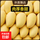 京喜加黃皮凱特芒老少皆宜鮮果 帶箱10斤 500g+
