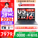 聯(lián)想小新Pro16/小新16 2026年補貼15%輕薄筆記本電腦GT可選 AI元啟高性能 學生手提辦公本 標壓酷睿 酷睿2代Ultra5-225H 32G 1TB｜小新Pro16GT 國家補貼 16英