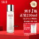 SK-II神仙水230ml緊致精華液sk2護(hù)膚品出游季七夕情人節(jié)禮物送女友