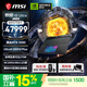 微星（MSI）泰坦18 Ultra 2026 18英寸游戲本筆記本電腦(Ultra9-290HX Plus RTX5090 96G 2TB 4K240Hz)MiniLED