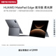 HUAWEI MatePad Edge 液冷版 柔光屏 14.2英寸華為鴻蒙二合一平板電腦筆記本 32G+2TB 深空灰 鍵盤套裝